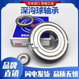 带扣环/小径滚珠轴承B6000 6001 6002 6003 6004 6005ZZNR