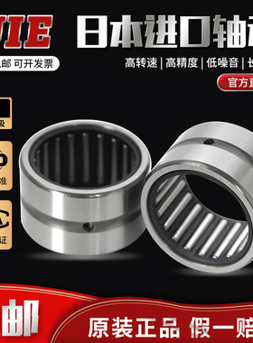 UIE 进口滚针轴承TAF 657825 657835 688225 688235 708525 70853