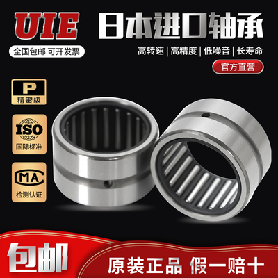 UIE 进口滚针轴承 TAF 8510525 8510535 9011025 9011035 9511526