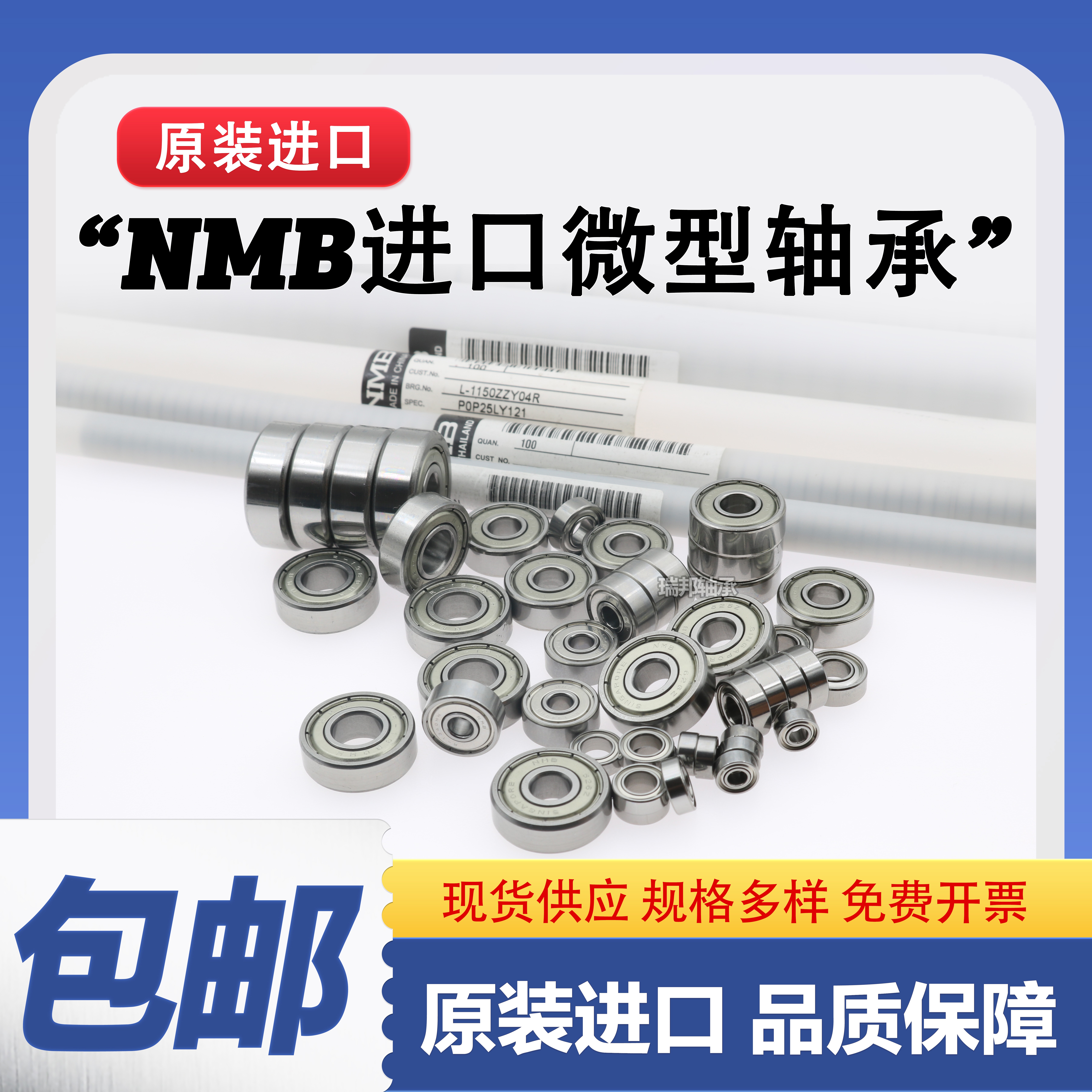 进口NMB迷你小微型轴承型号大全内径1.5 2 3 4 5 6 8 7MM滚珠高速