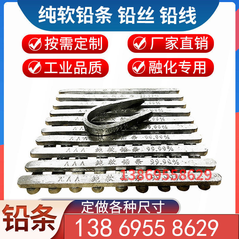 纯超软铅条铅丝铅线融化铅块定做