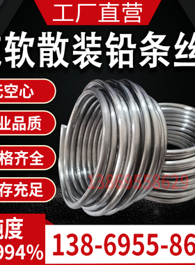 铅条丝纯软保险丝4.0/4.2mm/4.5/5.05.5毫米超软电解铅线铅丝铅条