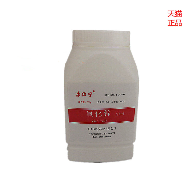 牙科材料 牙科氧化锌粉 康佑宁氧化锌 口腔材料 氧化锌|ruв категории ОТК лекарств/медицинское оборудование/МФПР товаров, медицинское оборудование, 牙齿美白仪 - от Buy2taobao.com для оказания профессиональной услуги покупки агента Taobao