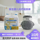 抗蓝光尿不湿极薄NB码 呀呀熊新生儿光疗婴儿纸尿裤 黄疸照灯纸尿裤