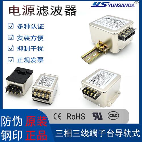 CW12B-40A-R三线三相380V交流导轨式电源滤波器净化器EMI高性能6A