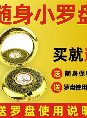 小罗盘高精度纯铜专业入门2寸袖珍随身指南针东定八卦三元综合盘