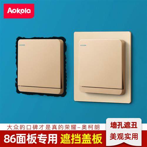 86型开关插座垫专用底座加大加宽瓷砖开关孔开大了插座孔底盒垫片