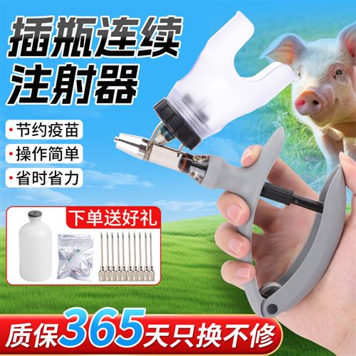 耐尔尼兽用连续注射器猪牛羊鸡鸭打针疫苗器5ml自动可调打针神器