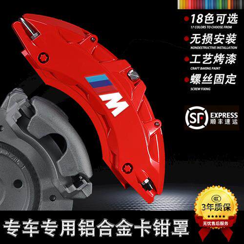 刹车卡钳罩新123系320i/325/45系525i/530X1X3X4X5X6卡钳壳套