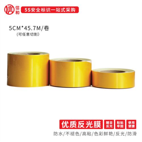 反光警示胶带工厂车间区域划分胶带定制黑黄警示胶带防水耐磨PVC图片