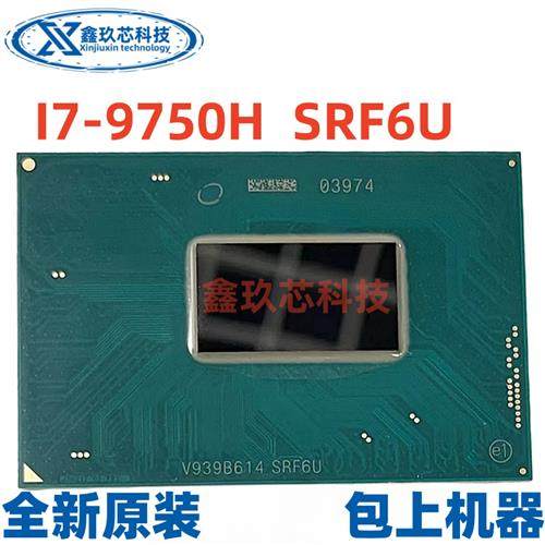 保上板9代 I7 9750H SRF6U SRF6X I3 8130 SR3W0 7100U SR343 CPU