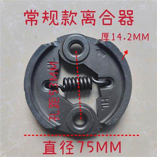 割草机离合器通用配件割草机割灌机40-5/430/139/140二冲四行程