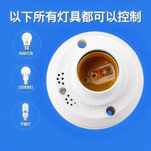 声控开关灯座220V声光感应灯头E27螺口LED楼道感应灯12V