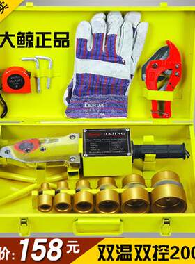 大鲸热熔器双温双切 PPR水管 PE热熔机 管材焊接2000W包邮