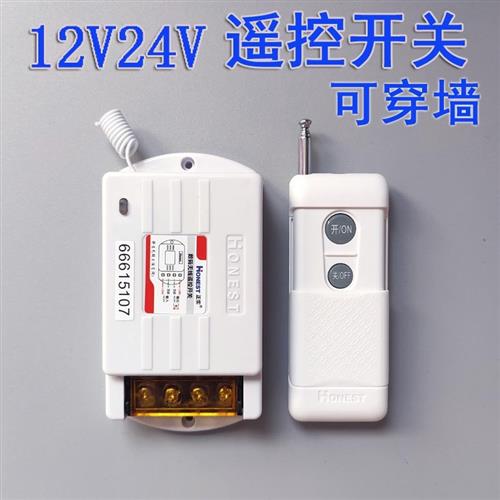 12V24V48V60V无线 线遥控器开 关货车汽车淋水电磁阀水油泵LED灯