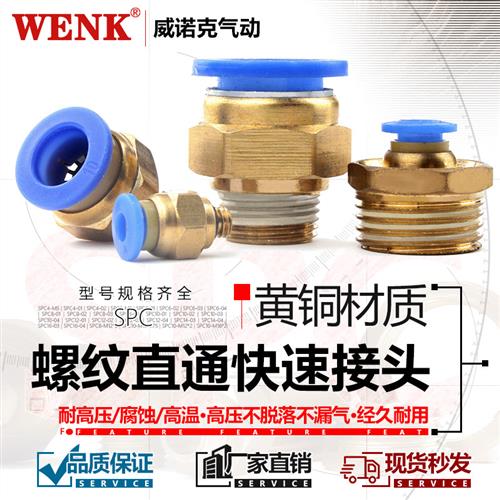 气动气管接头快速快插接头PC8-02 PC6-01 PC10-02 PC10-03PC12-04