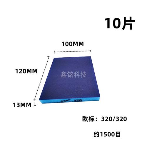 双面蓝色海绵砂纸块家俱油漆模型汽车打磨抛光棕刚玉海棉沙纸砂块