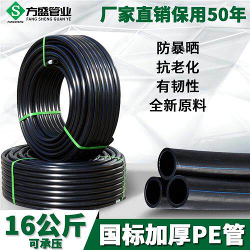 PE水管配件管材 给水管1.6MPA自来水管饮用水管 盘管20/4分新料