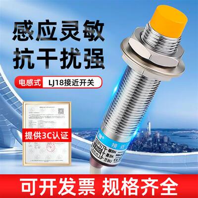沪工PNP电感式接近开关三线24V二线LJ18A3金属感应感测器220v监视