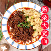 重庆豌杂大宽面袋装 正宗杂酱干溜方便速食含调料碱水面条四川特产