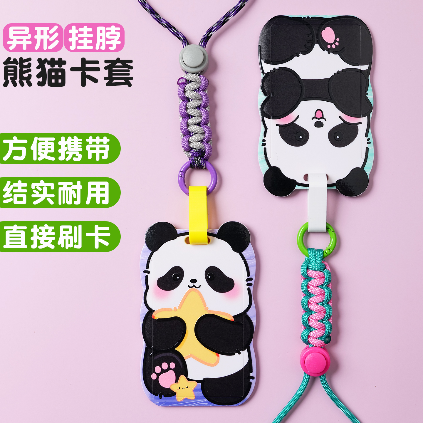 饭卡卡套高颜值ins风保护套