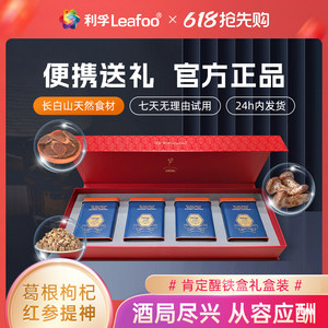 利孚(Leafoo)肯定醒红参葛根枸杞压片糖果礼盒装