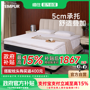 TEMPUR泰普尔记忆棉乐活舒适垫宿舍卷包床垫软垫榻榻米抗菌防螨