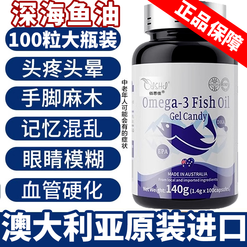 深海鱼肝油软胶囊omega3官方旗舰店正品中老年成人非补脑干油进口
