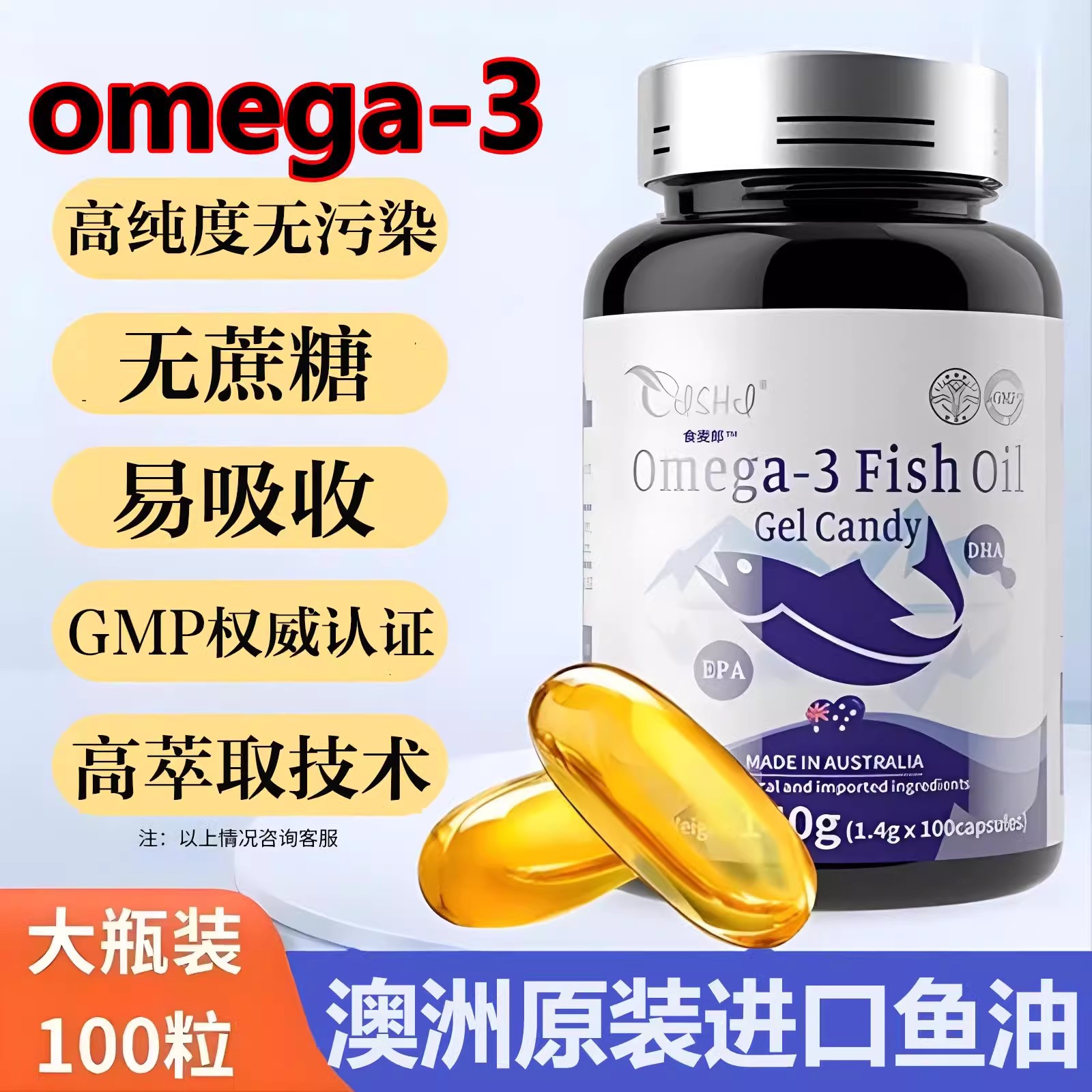 深海鱼油中老年鱼肝油非补脑护眼澳大利亚原装进口官方旗舰店正品