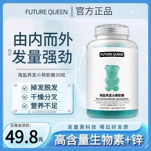 海盐青提小熊软糖固发