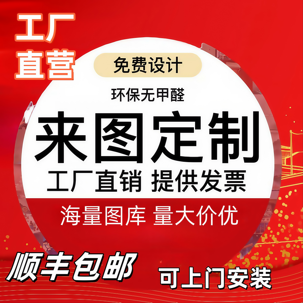 来图定做背景墙布墙纸定制壁画