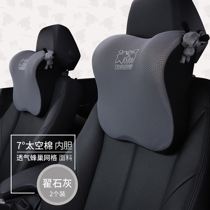 汽车内可爱车用头枕护颈枕头车载颈椎靠枕开车上睡觉座椅护腰靠垫