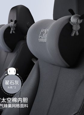 可爱汽车头枕护颈枕记忆棉靠枕垫