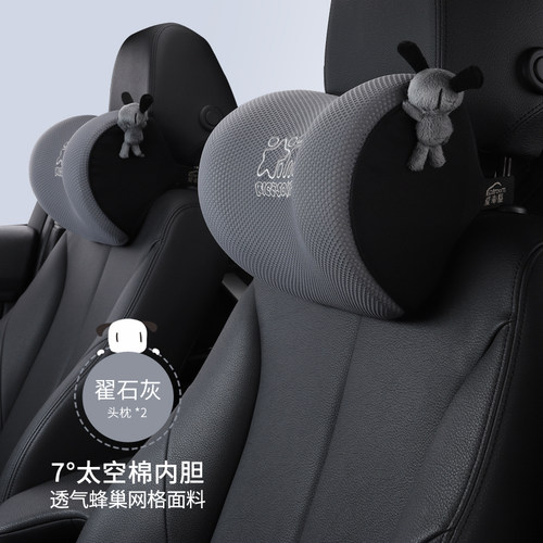 可爱汽车头枕护颈枕记忆棉靠枕垫