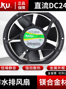 KAKU卡固风机工业静音机柜散热直流风扇KA1725-3200D24BML DC24V