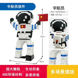 超大颗粒宇航员摆件像素块拼装 航天员模型站姿乐高积木块装 饰品