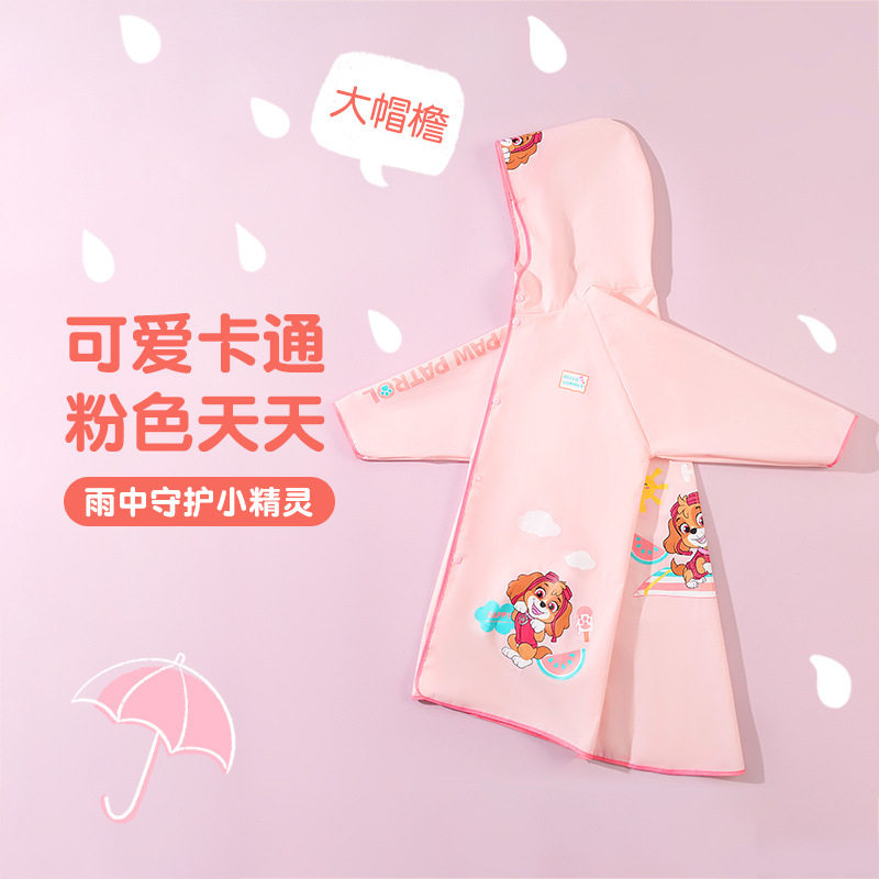 汪汪队天天狗狗雨衣全身小女孩学其它