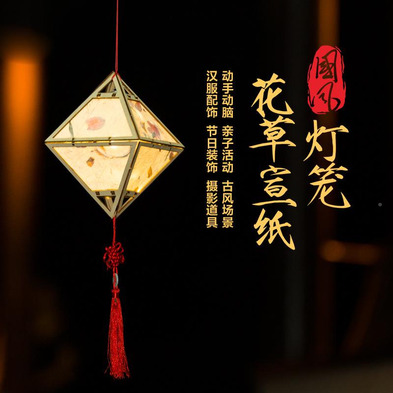 万圣节灯儿童手提光古笼FJF风花草纸灯笼材发手工制作料玩具