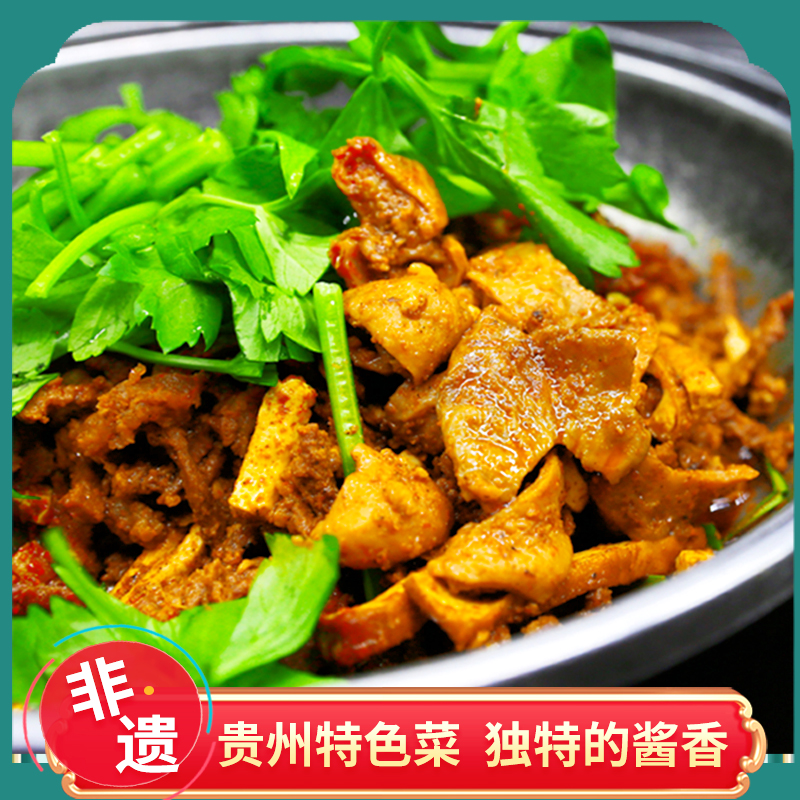 虾酸牛肉肥肠独山杨氏贵州老字号