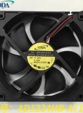 AD1224HB-A71GL 全新协禧ADDA 24V 0.19A 120*120*25MM 散热风扇