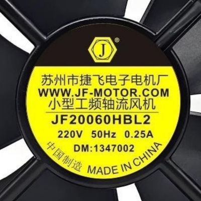 JF20060HBL2小型工频轴流风机