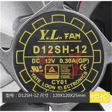 Yate Loon悦伦 静音机箱电源风扇12025 12CM D12SH-12 12V 0.30A