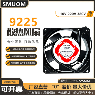 双滚珠轴承轴流风机SMUOM风扇