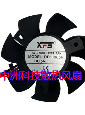DF50B05H 5010支架风扇 DC5V 12V 24V 笔记本散热器支架静音风扇