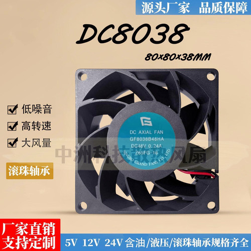 AXIAL散热小风扇变频器增压器