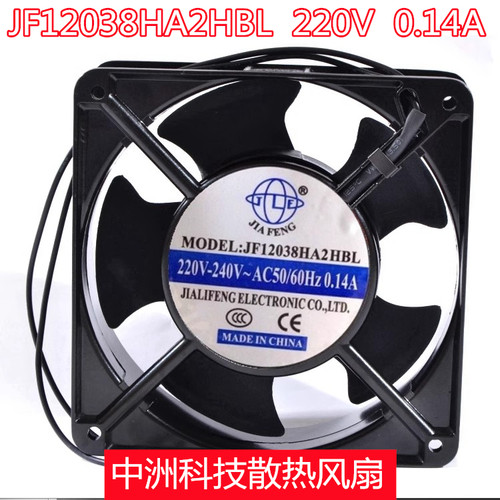 FENGJF12038HA2HBL静音散热风扇