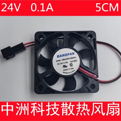 DBA05010B24L静音变频器散热风扇