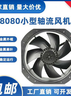28080 220V 380V 250FZY6-S/8-S 28CM厘米耐高温轴流风机散热风扇