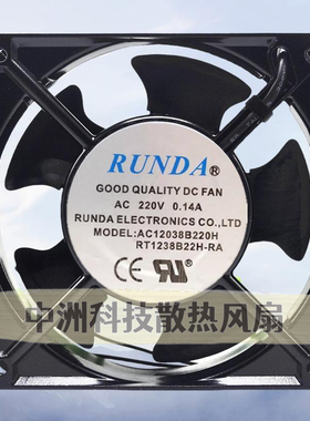 0.14A全新RUNDA润达AC12038B220H 8025机柜9225散热220V风扇12025