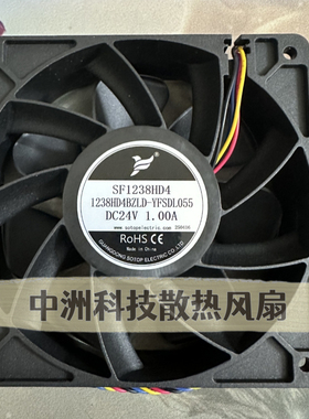 SF1238HD4 1238HD4BZLD-YFSDL055 DC24V 1.00A 空气炉大风量风扇
